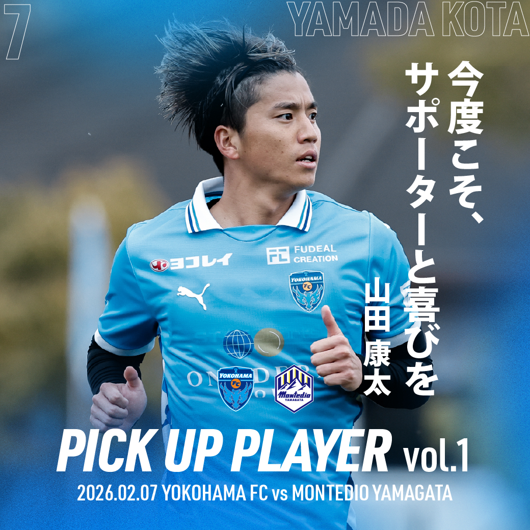 明治安田J2・J3百年構想リーグ 地域リーグラウンド 第1節 vs